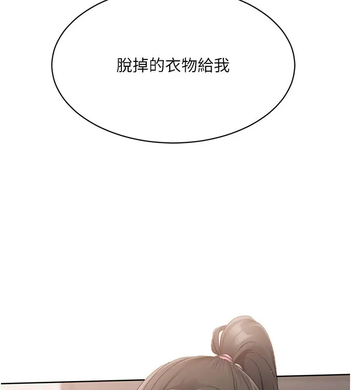 漫画《Set up!排球少女》第35话第186张图