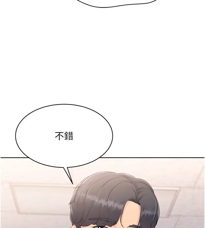 漫画《Set up!排球少女》第35话第189张图