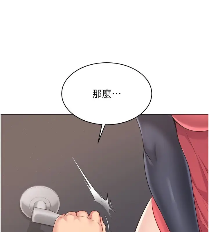 漫画《Set up!排球少女》第35话第192张图
