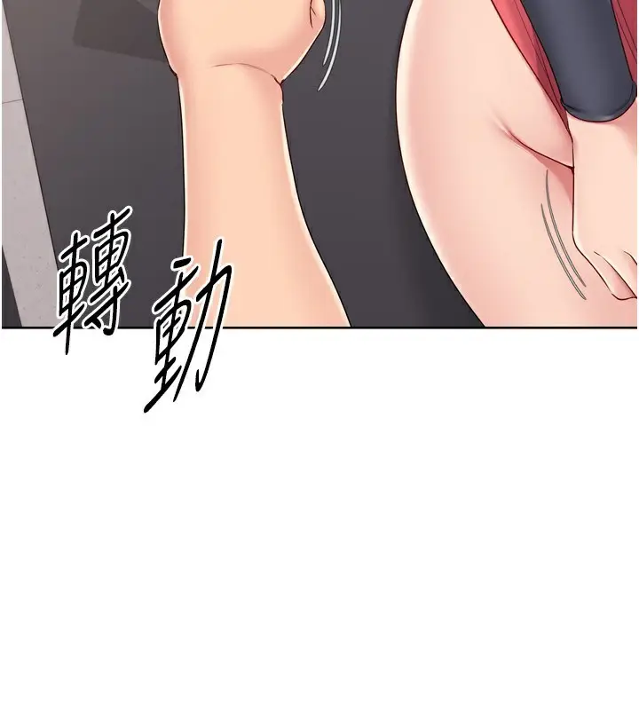漫画《Set up!排球少女》第35话第193张图