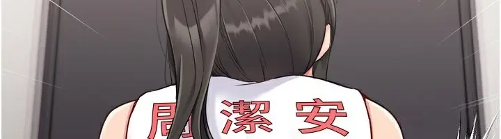 漫画《Set up!排球少女》第35话第197张图