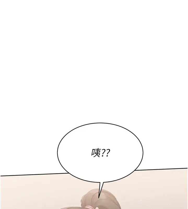 漫画《Set up!排球少女》第35话第199张图
