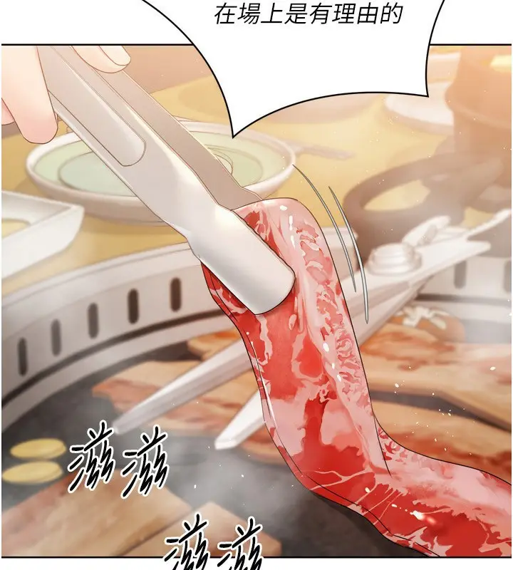 漫画《Set up!排球少女》第35话第2张图