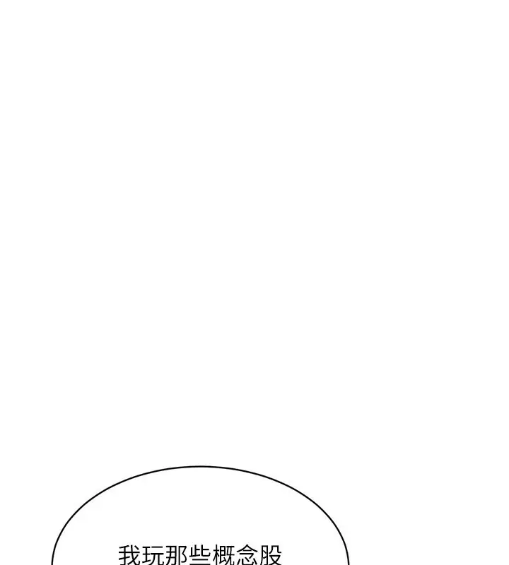 漫画《Set up!排球少女》第35话第23张图