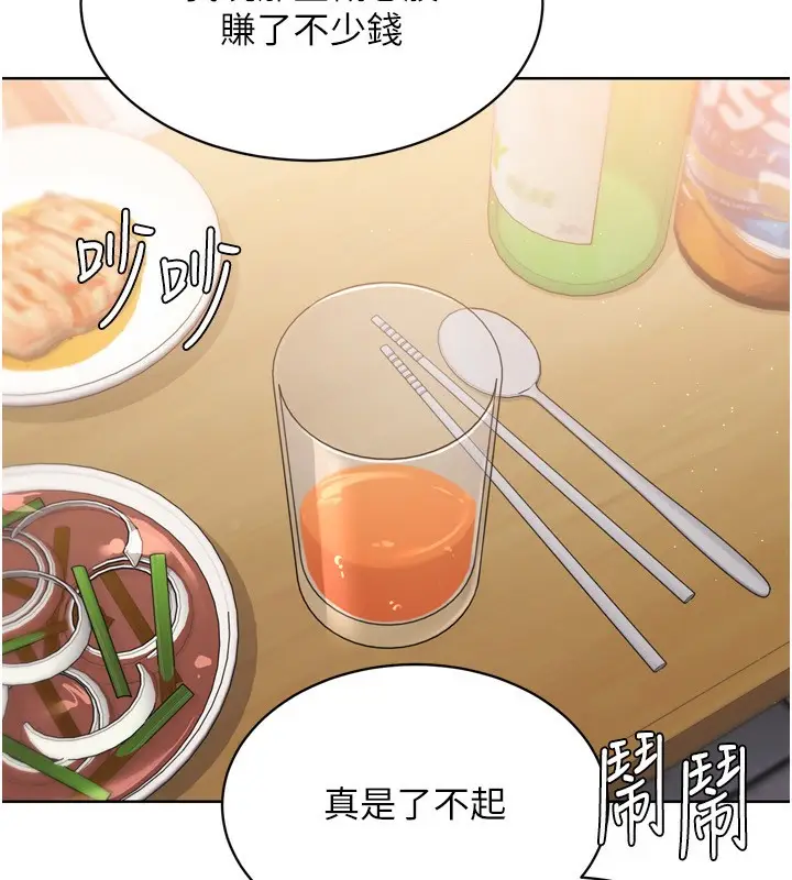 漫画《Set up!排球少女》第35话第24张图