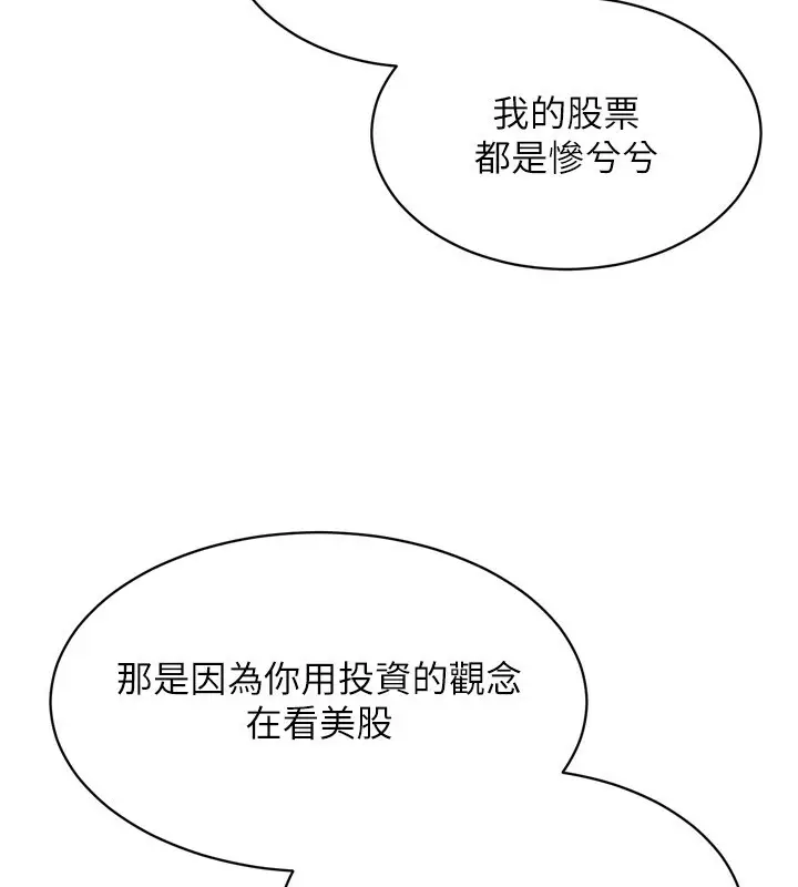 漫画《Set up!排球少女》第35话第25张图