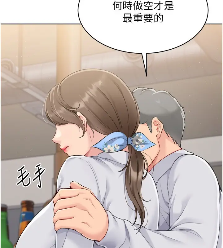 漫画《Set up!排球少女》第35话第26张图