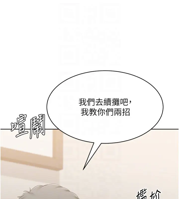 漫画《Set up!排球少女》第35话第29张图