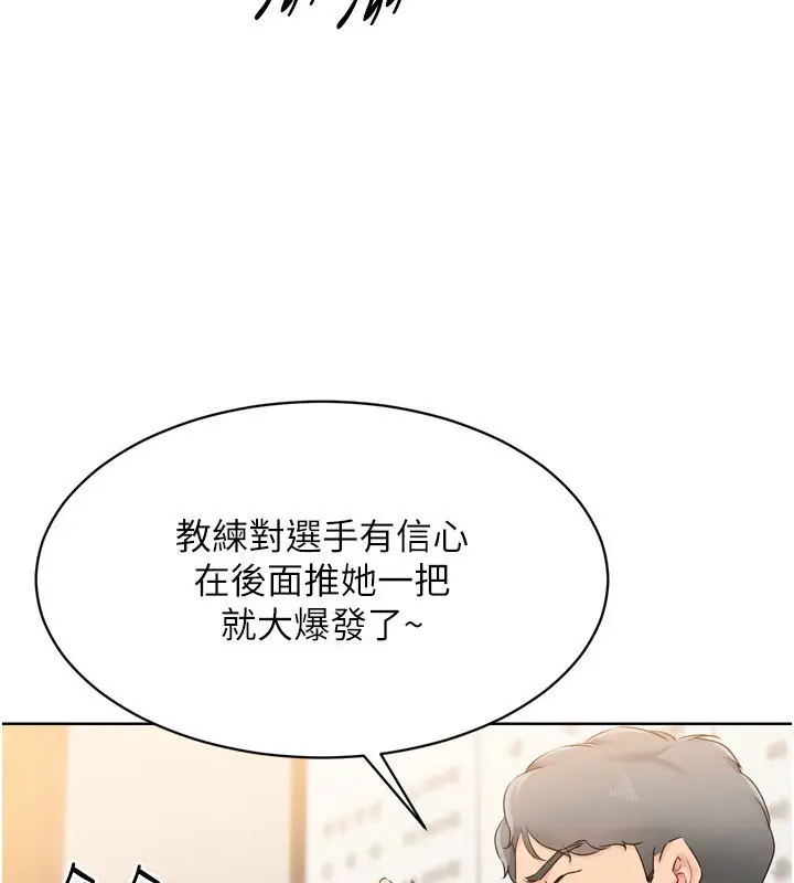 漫画《Set up!排球少女》第35话第3张图