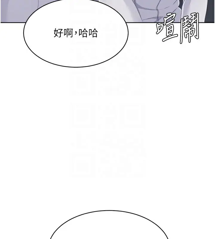 漫画《Set up!排球少女》第35话第31张图