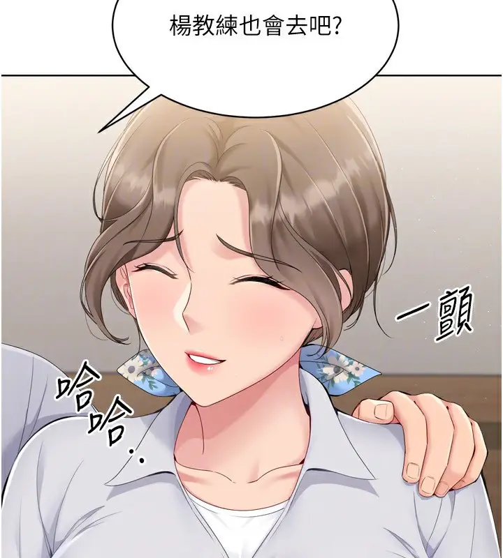 漫画《Set up!排球少女》第35话第32张图