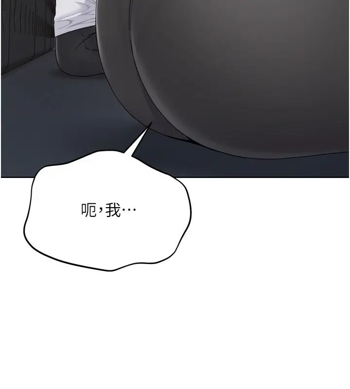 漫画《Set up!排球少女》第35话第36张图