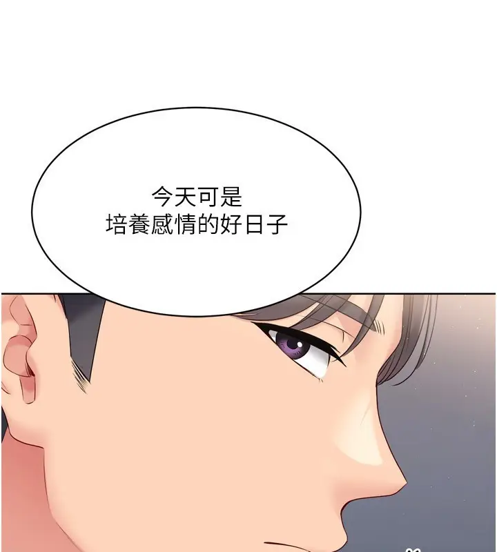 漫画《Set up!排球少女》第35话第37张图