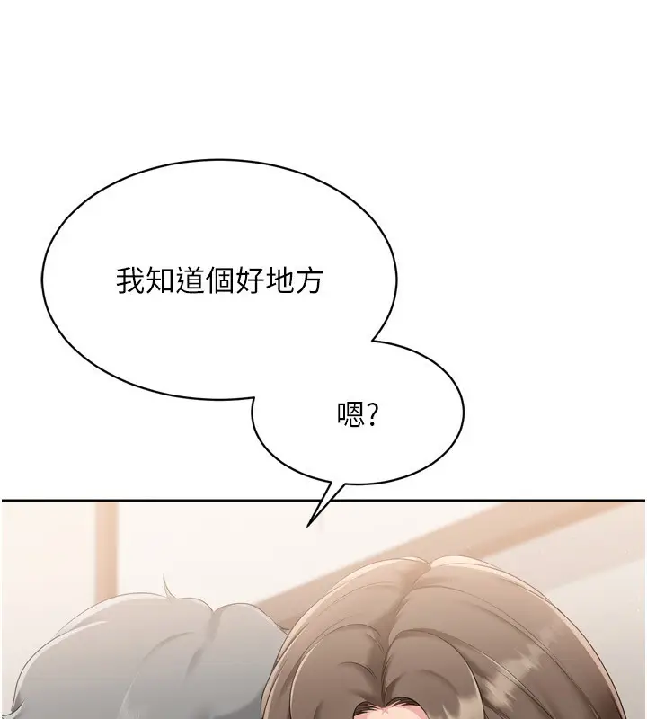 漫画《Set up!排球少女》第35话第39张图