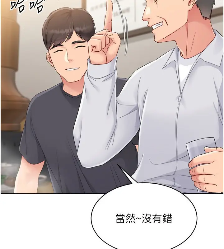 漫画《Set up!排球少女》第35话第4张图