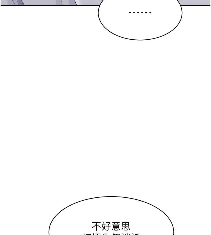 漫画《Set up!排球少女》第35话第41张图