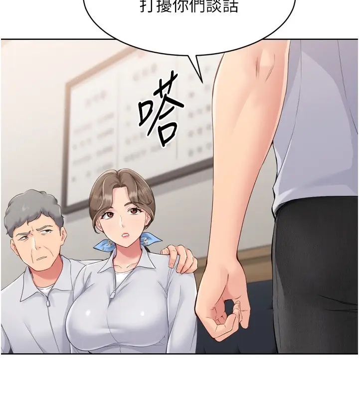 漫画《Set up!排球少女》第35话第42张图