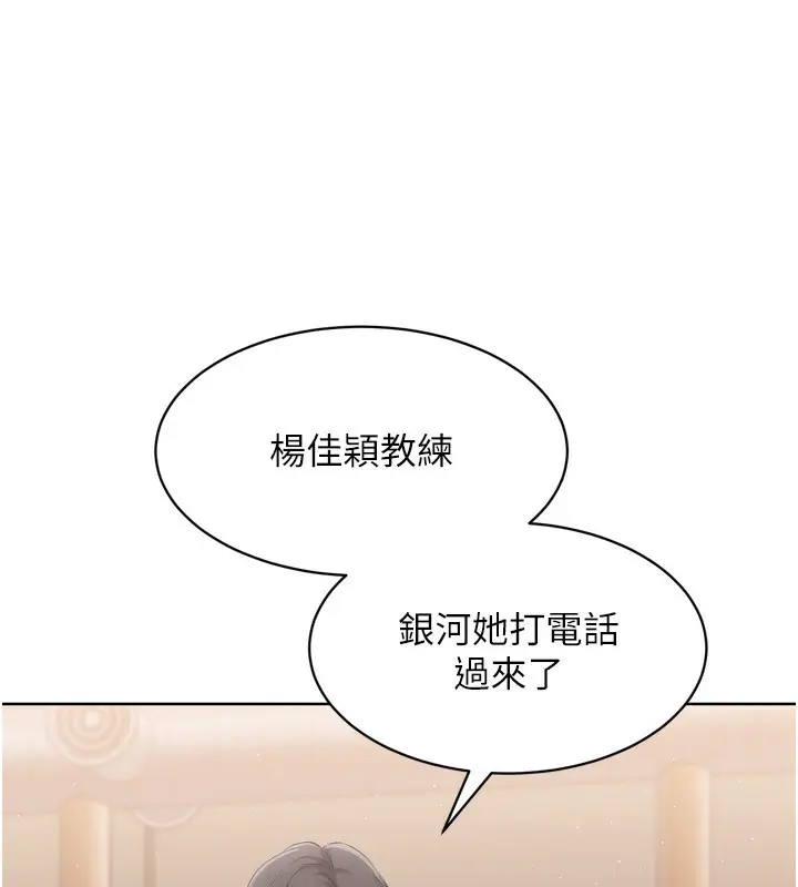 漫画《Set up!排球少女》第35话第43张图