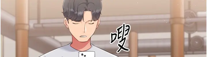 漫画《Set up!排球少女》第35话第44张图