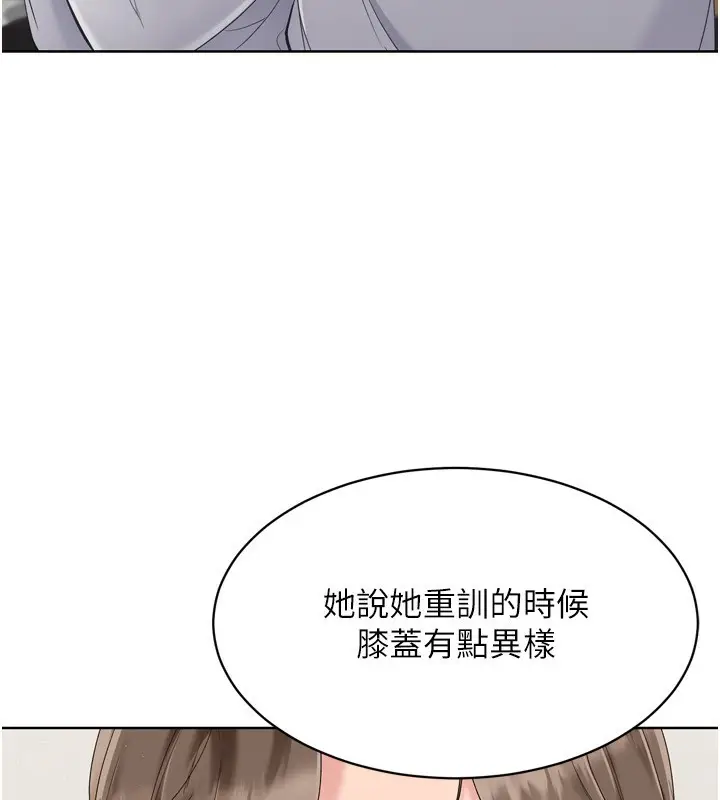 漫画《Set up!排球少女》第35话第46张图