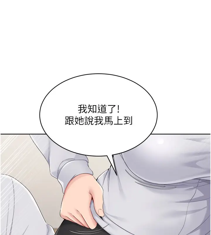 漫画《Set up!排球少女》第35话第48张图