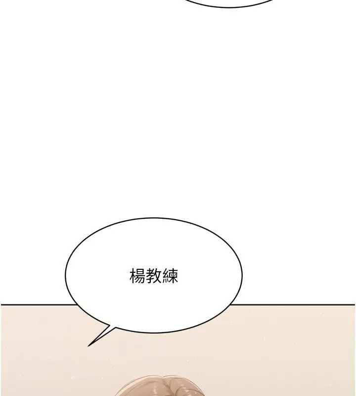 漫画《Set up!排球少女》第35话第5张图