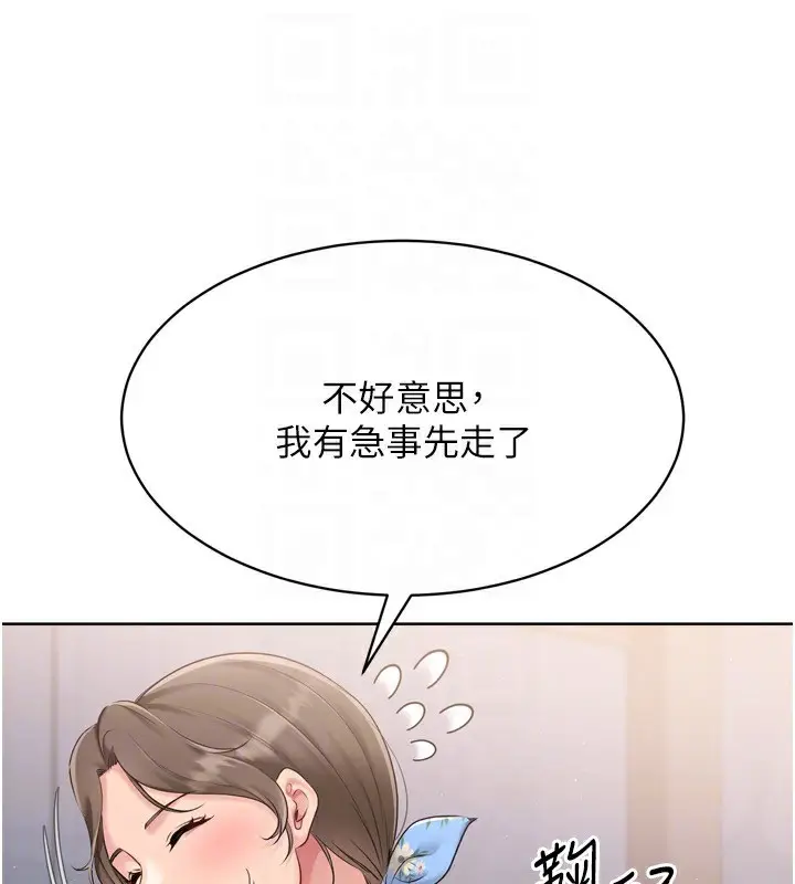漫画《Set up!排球少女》第35话第51张图