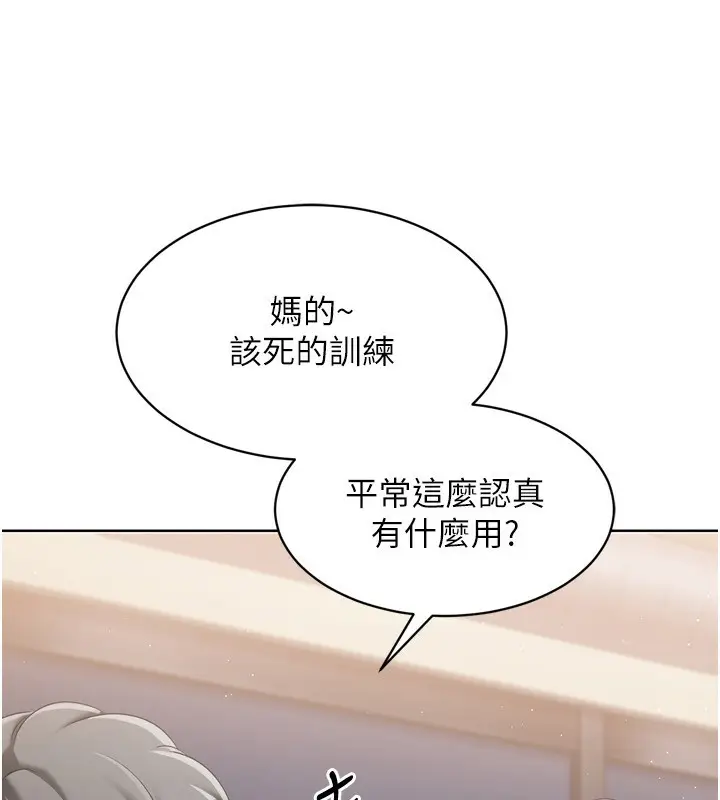 漫画《Set up!排球少女》第35话第56张图