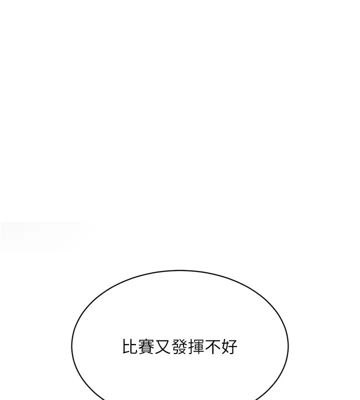 漫画《Set up!排球少女》第35话第58张图