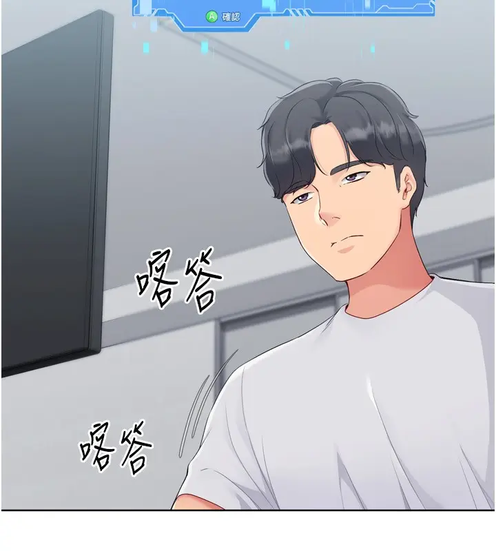 漫画《Set up!排球少女》第35话第65张图