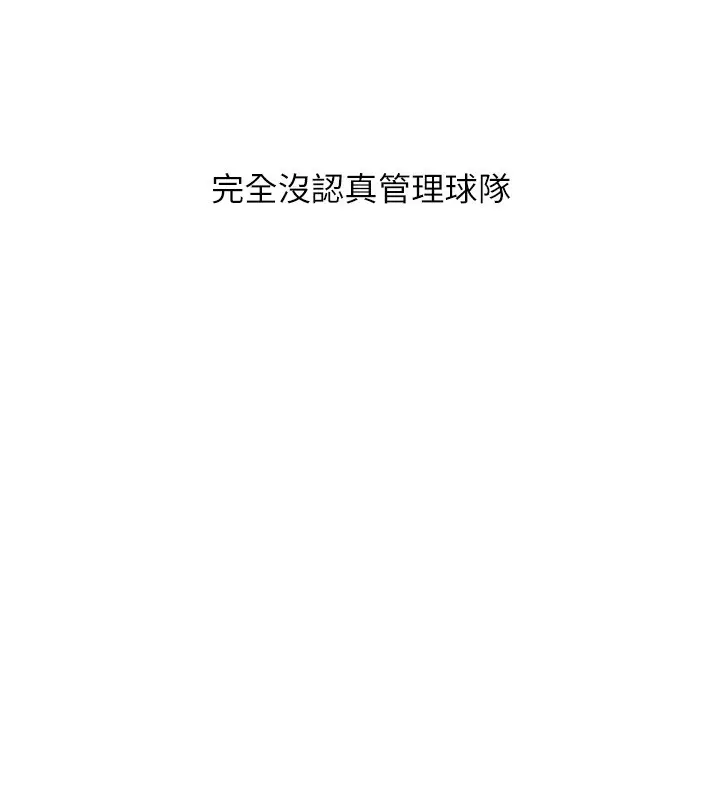 漫画《Set up!排球少女》第35话第66张图