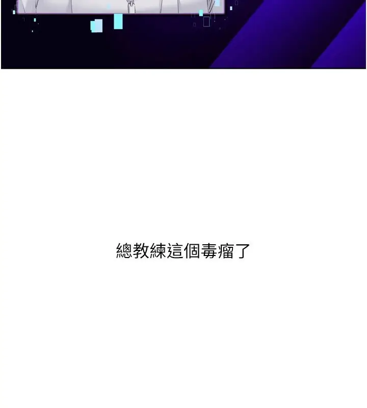 漫画《Set up!排球少女》第35话第69张图
