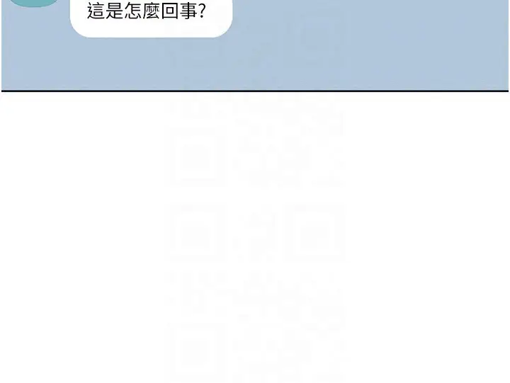 漫画《Set up!排球少女》第35话第74张图