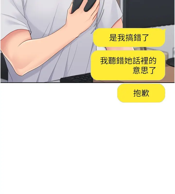 漫画《Set up!排球少女》第35话第76张图
