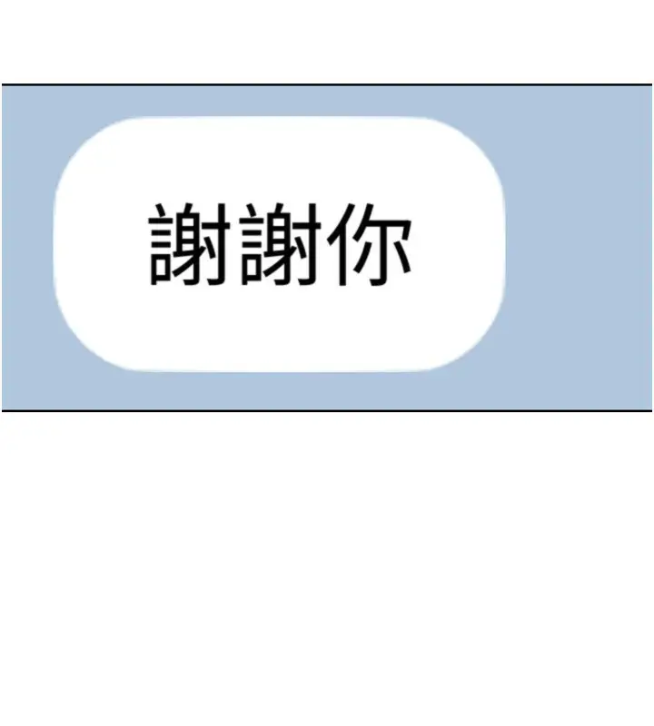 漫画《Set up!排球少女》第35话第79张图
