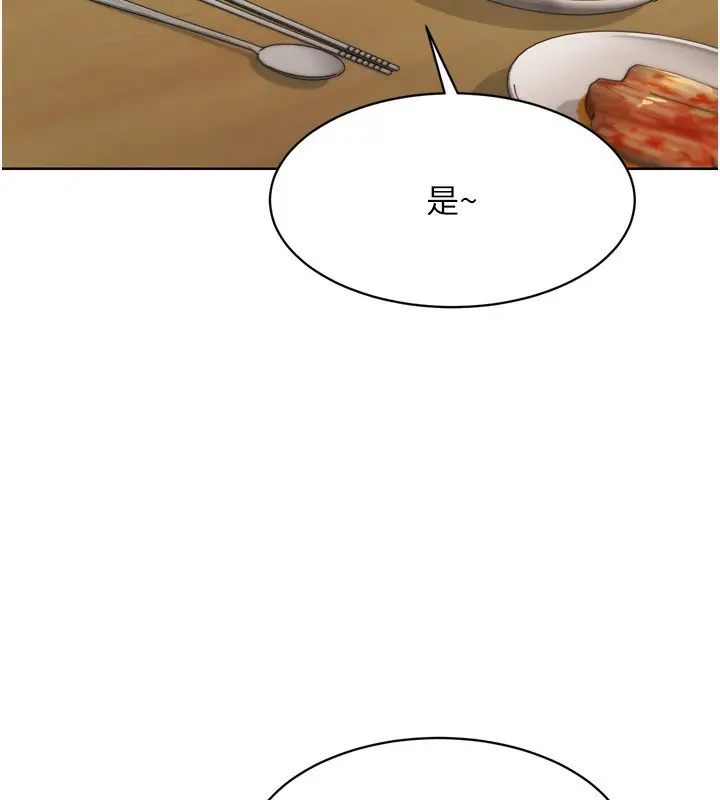 漫画《Set up!排球少女》第35话第8张图
