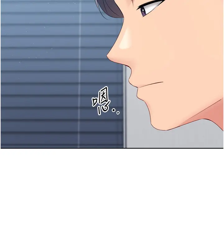 漫画《Set up!排球少女》第35话第81张图