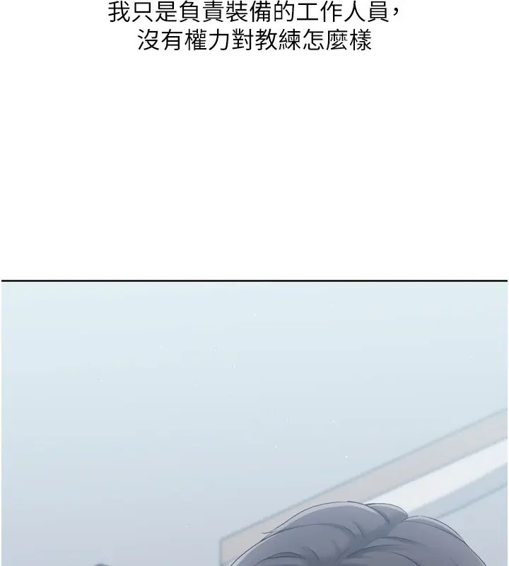 漫画《Set up!排球少女》第35话第82张图