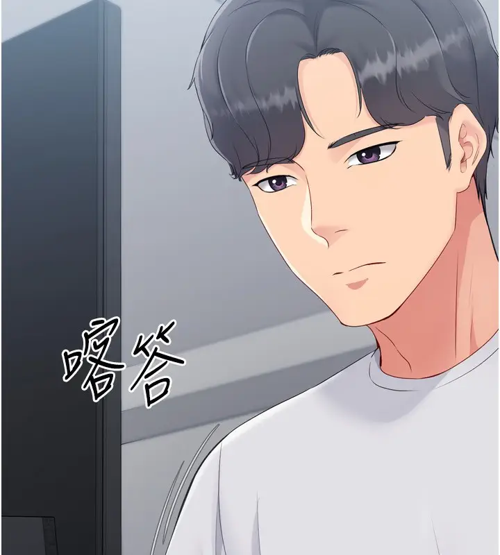 漫画《Set up!排球少女》第35话第83张图