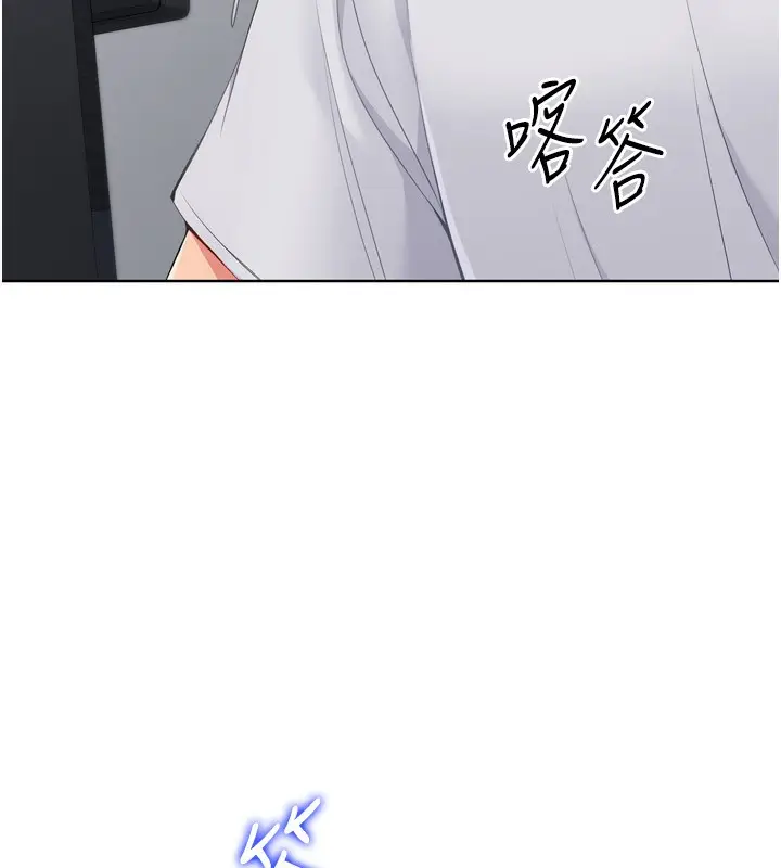 漫画《Set up!排球少女》第35话第84张图