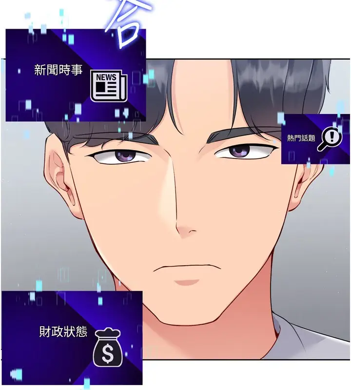 漫画《Set up!排球少女》第35话第85张图
