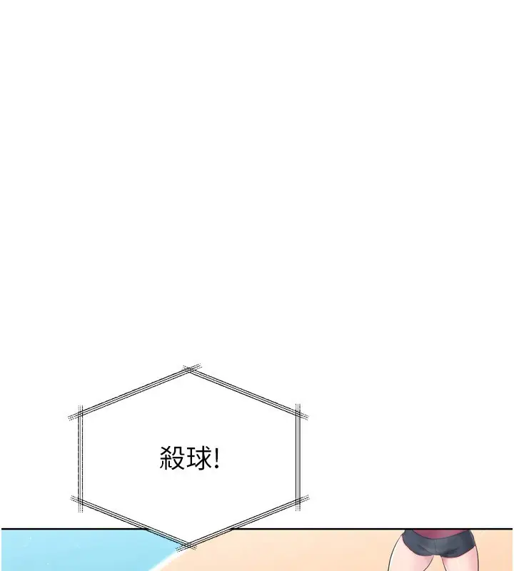 漫画《Set up!排球少女》第35话第88张图