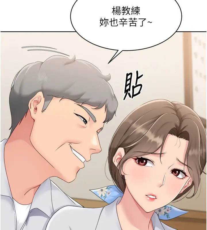 漫画《Set up!排球少女》第35话第9张图