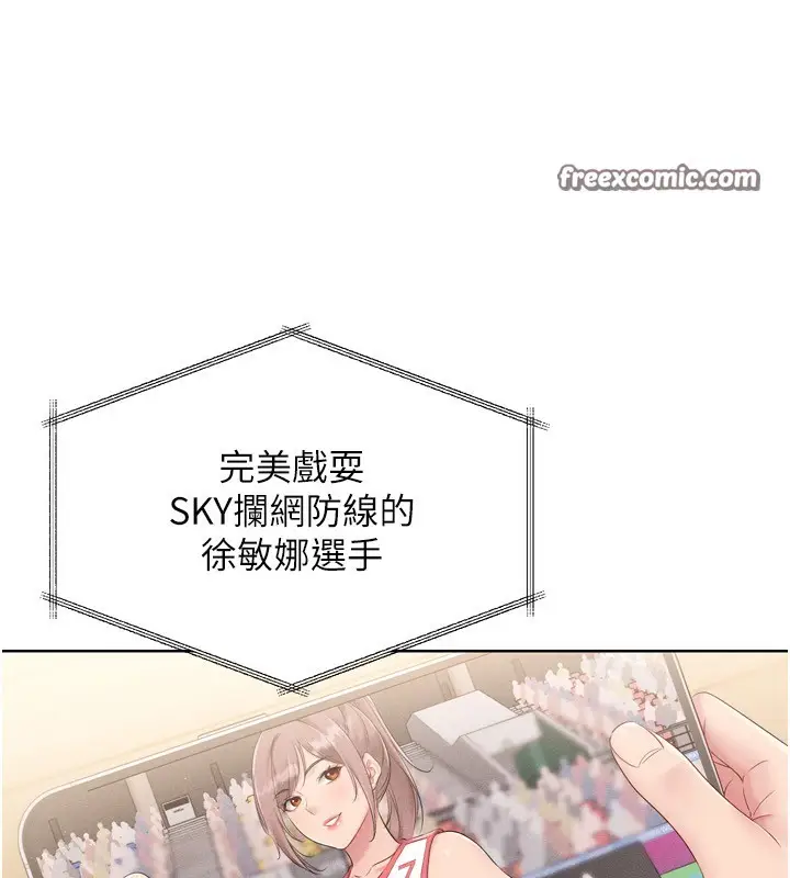 漫画《Set up!排球少女》第35话第90张图