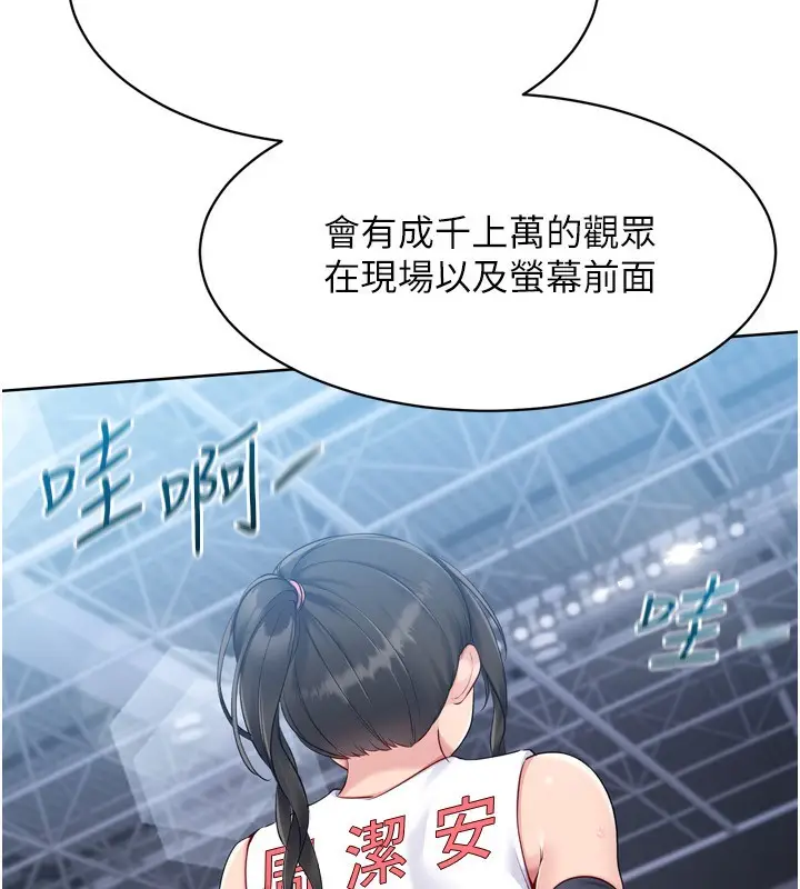 漫画《Set up!排球少女》第36话第104张图