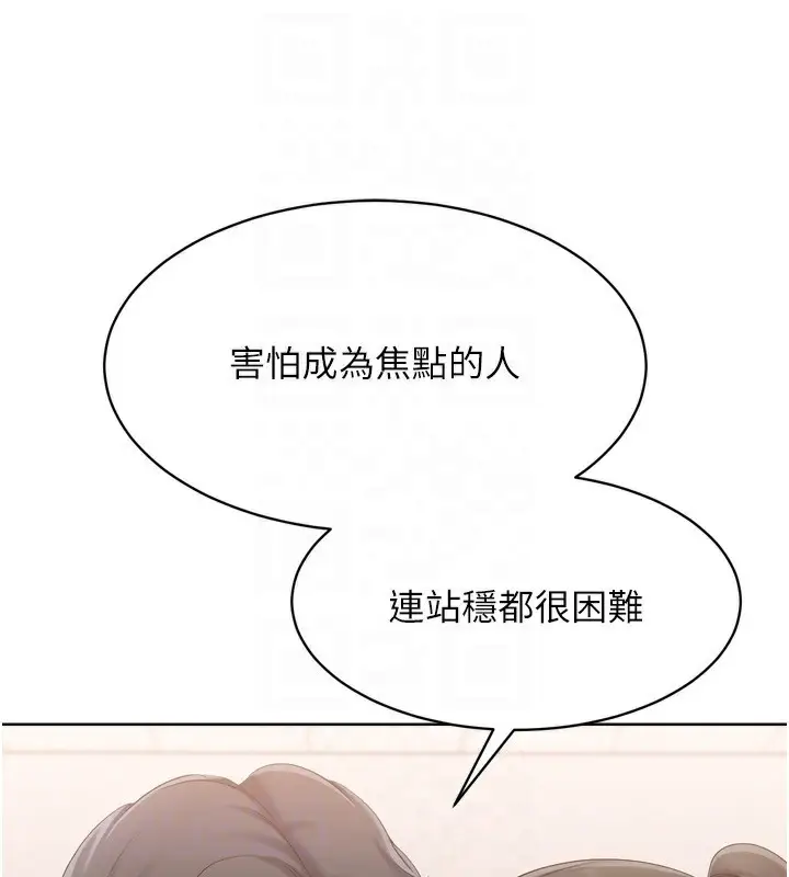 漫画《Set up!排球少女》第36话第107张图