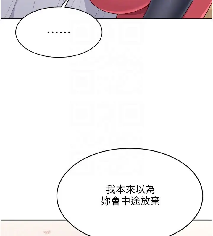 漫画《Set up!排球少女》第36话第109张图