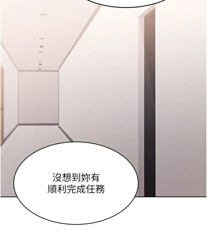 漫画《Set up!排球少女》第36话第110张图