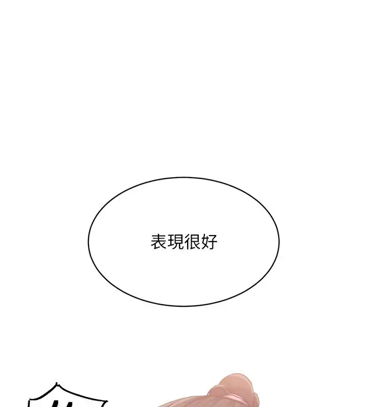 漫画《Set up!排球少女》第36话第111张图