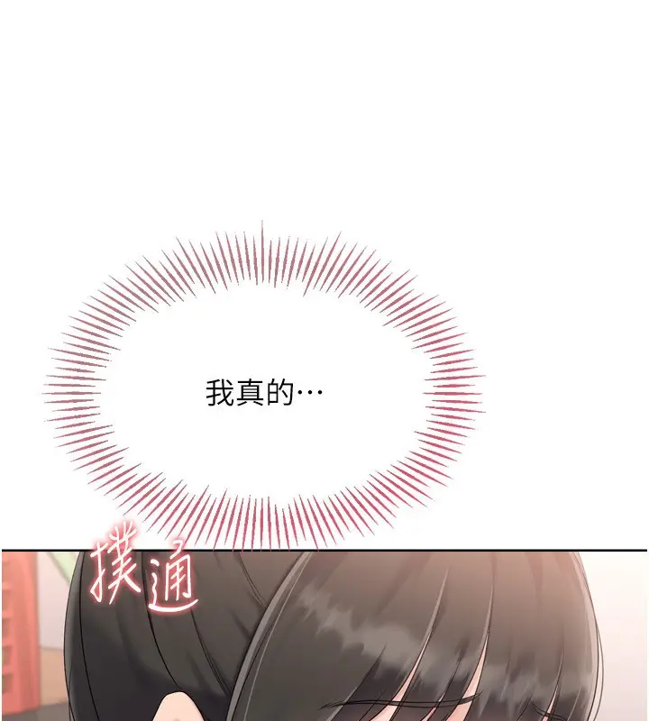 漫画《Set up!排球少女》第36话第115张图